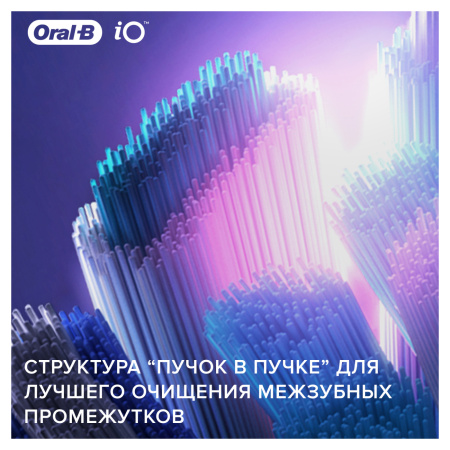 БЛИСТЕР ИЗ 2 насадок ORAL-B iO RB Ultimate Clean, белые