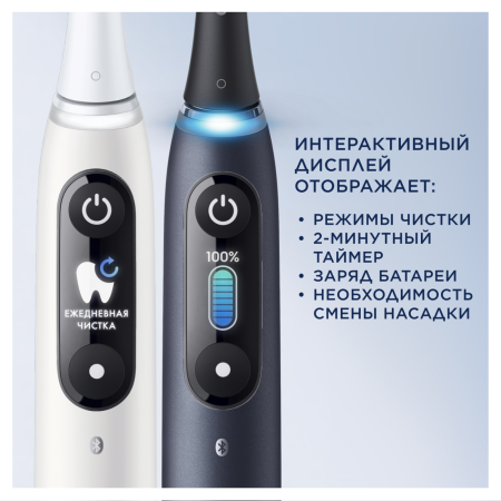 Электрическая зубная щетка Oral-B iO Series 9s White Alabaster (iOM9.211.3АС), 2 насадки