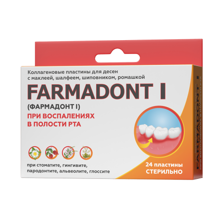 Коллагеновые пластины FARMADONT I (Фармадонт I) при воспалениях в полости рта, №24