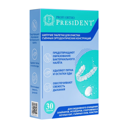 Таблетки "PRESIDENT" для очистки съемных ортодонтических конструкций, 30 шт