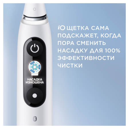 Электрическая зубная щетка Oral-B iO Series 9s White Alabaster (iOM9.211.3АС), 2 насадки