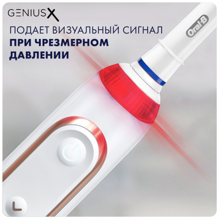 Электрическая зубная щетка Oral-B Genius X Rose Gold Розовое золото (D706.513.6)