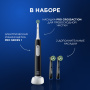 Электрическая зубная щетка ORAL-B PRO 1 CrossAction (D305.513.3) ЧЕРНАЯ + 2 насадки CrossAction Черные