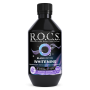 Ополаскиватель отбеливающий R.O.C.S. Black Edition, 250 мл (маленький)