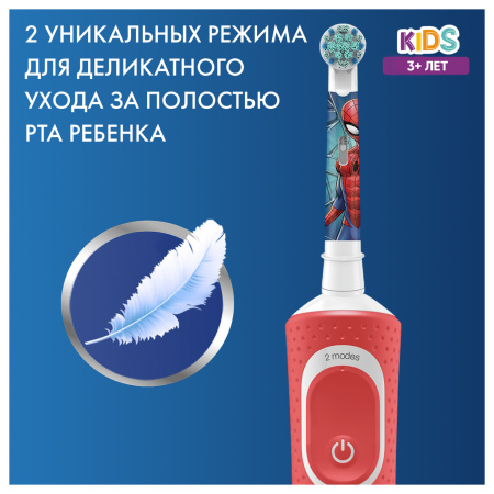 БЛИСТЕР Электрическая зубная щетка Oral-B Vitality Kids Spider Man (Человек-Паук) (D100.413.2K) (3+)