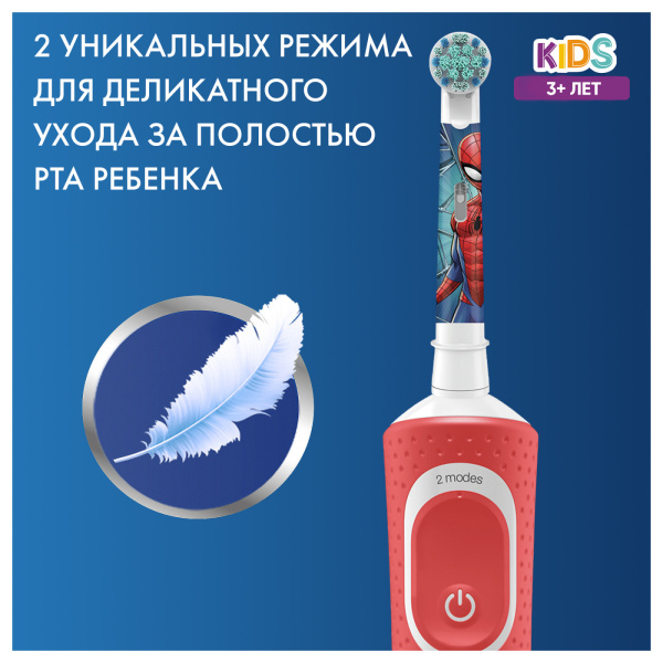 БЛИСТЕР Электрическая зубная щетка Oral-B Vitality Kids Spider Man (Человек-Паук) (D100.413.2K) (3+)