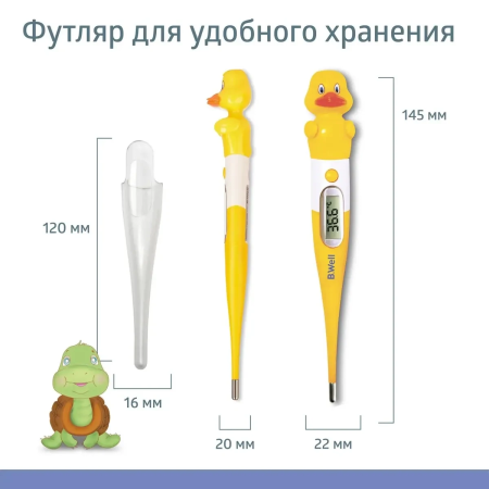Термометр B.Well WT-06 Детский - утенок